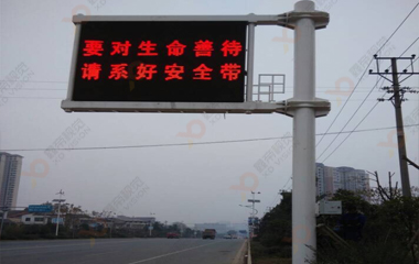 湖南戶外交通誘導LED顯示屏