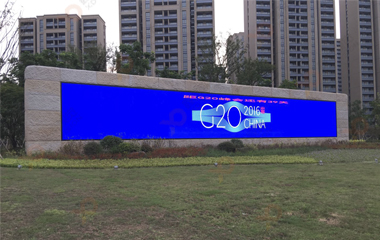 G20峰會LED顯示屏項(xiàng)目